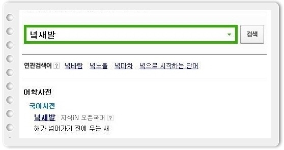 끝말잇기 한방단어 총정리 륨·즈·즙·꾼·기·끼로 시작하는 단어 모음