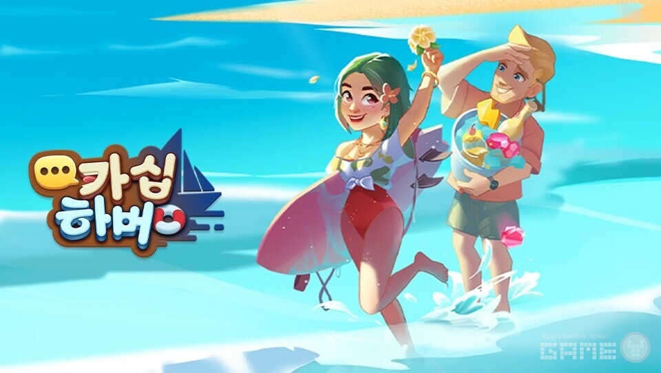 가십하버 쿠폰