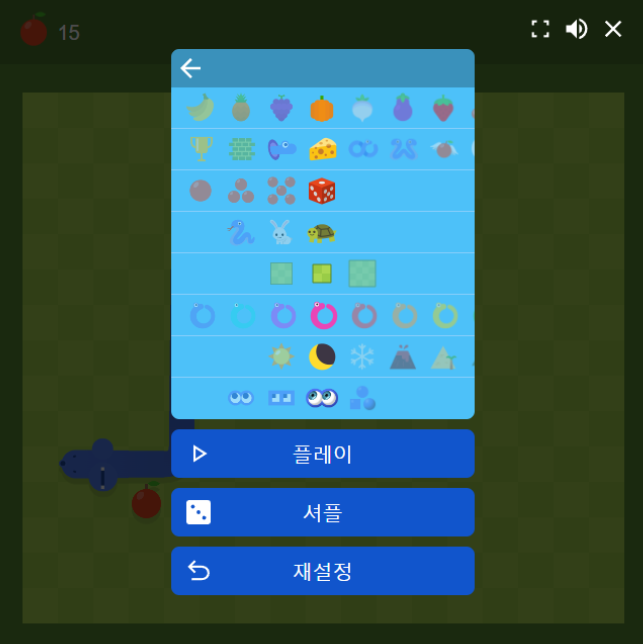 스네이크 게임 공략